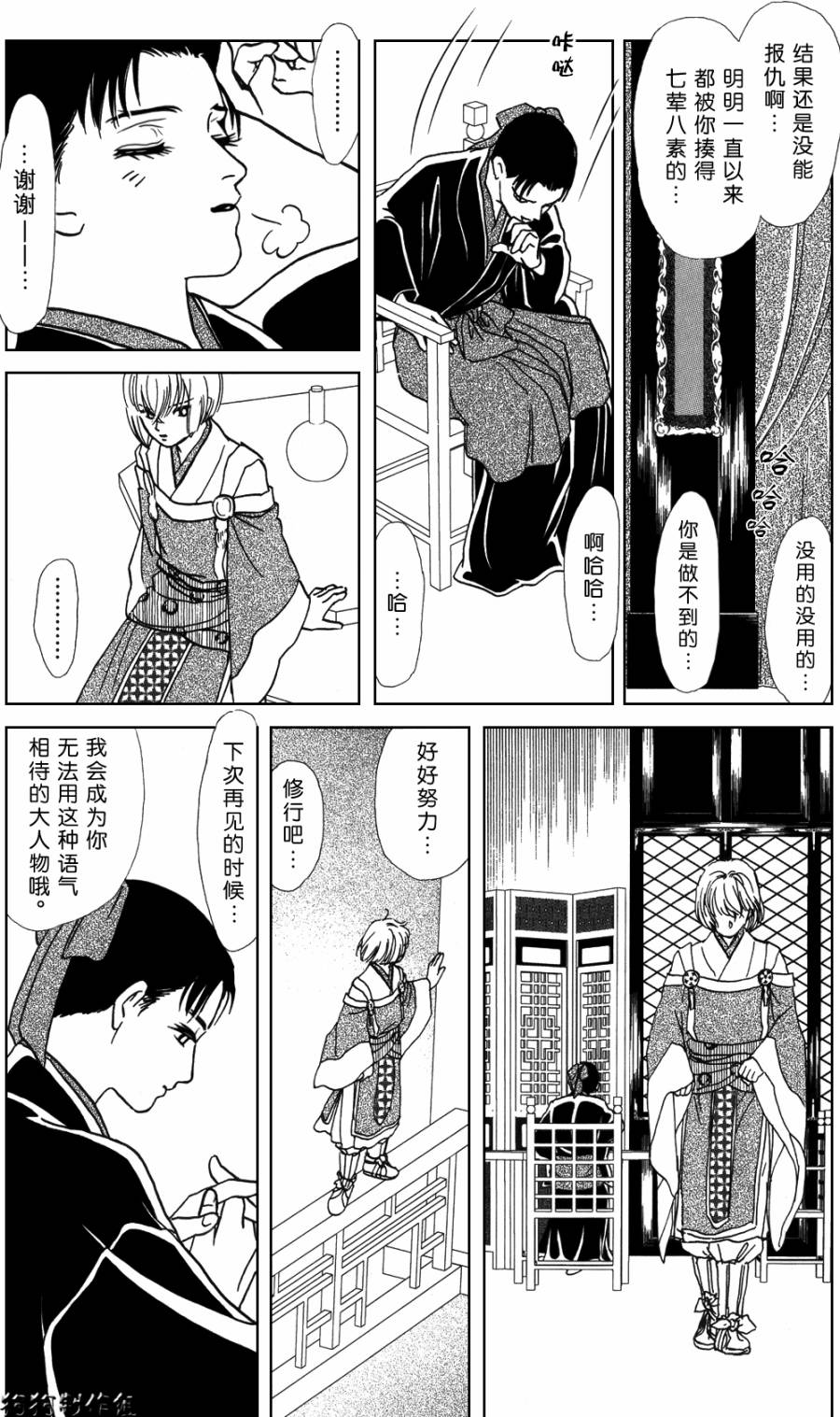 御花少年韩漫全集-春指南无删减无遮挡章节图片 