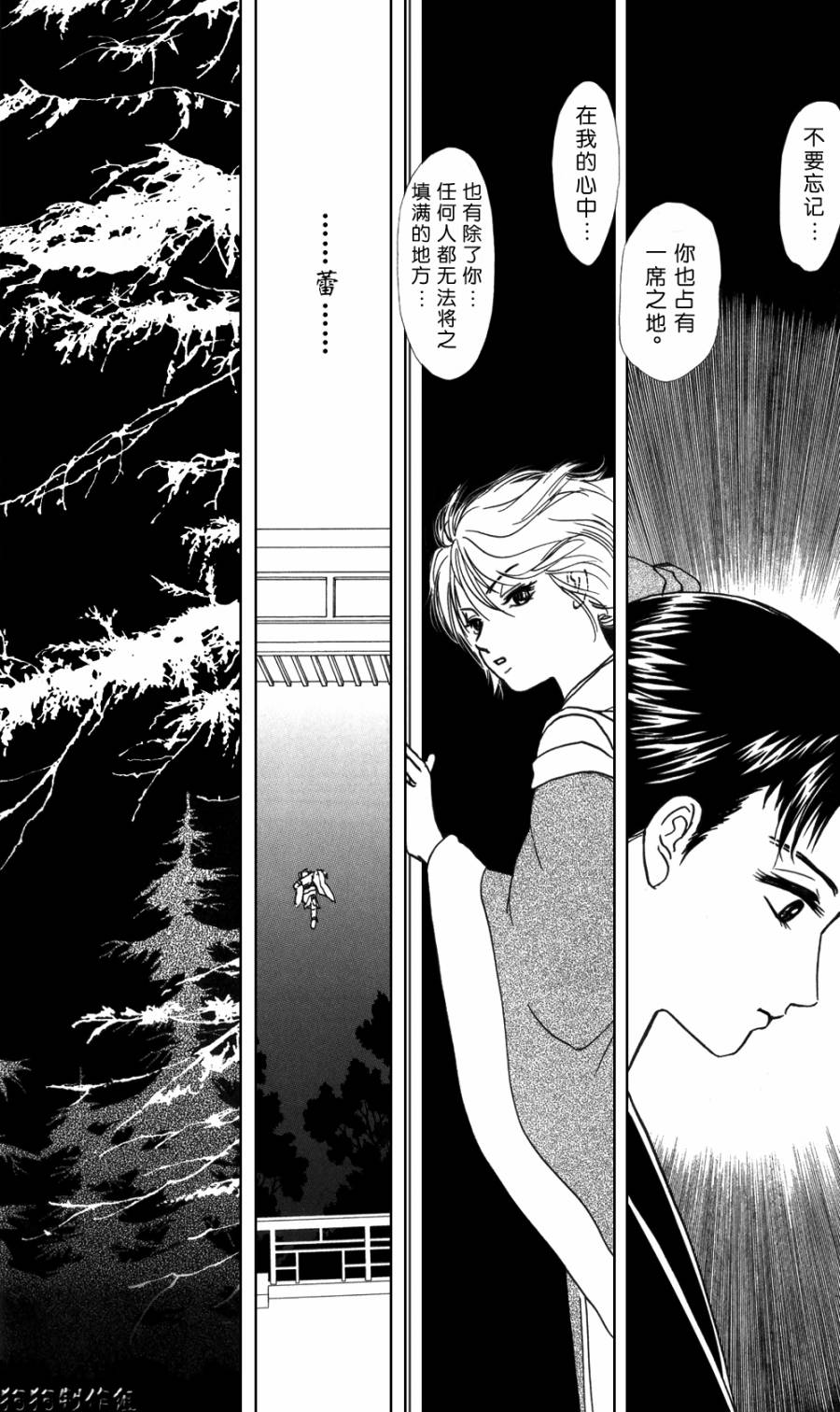 御花少年韩漫全集-春指南无删减无遮挡章节图片 