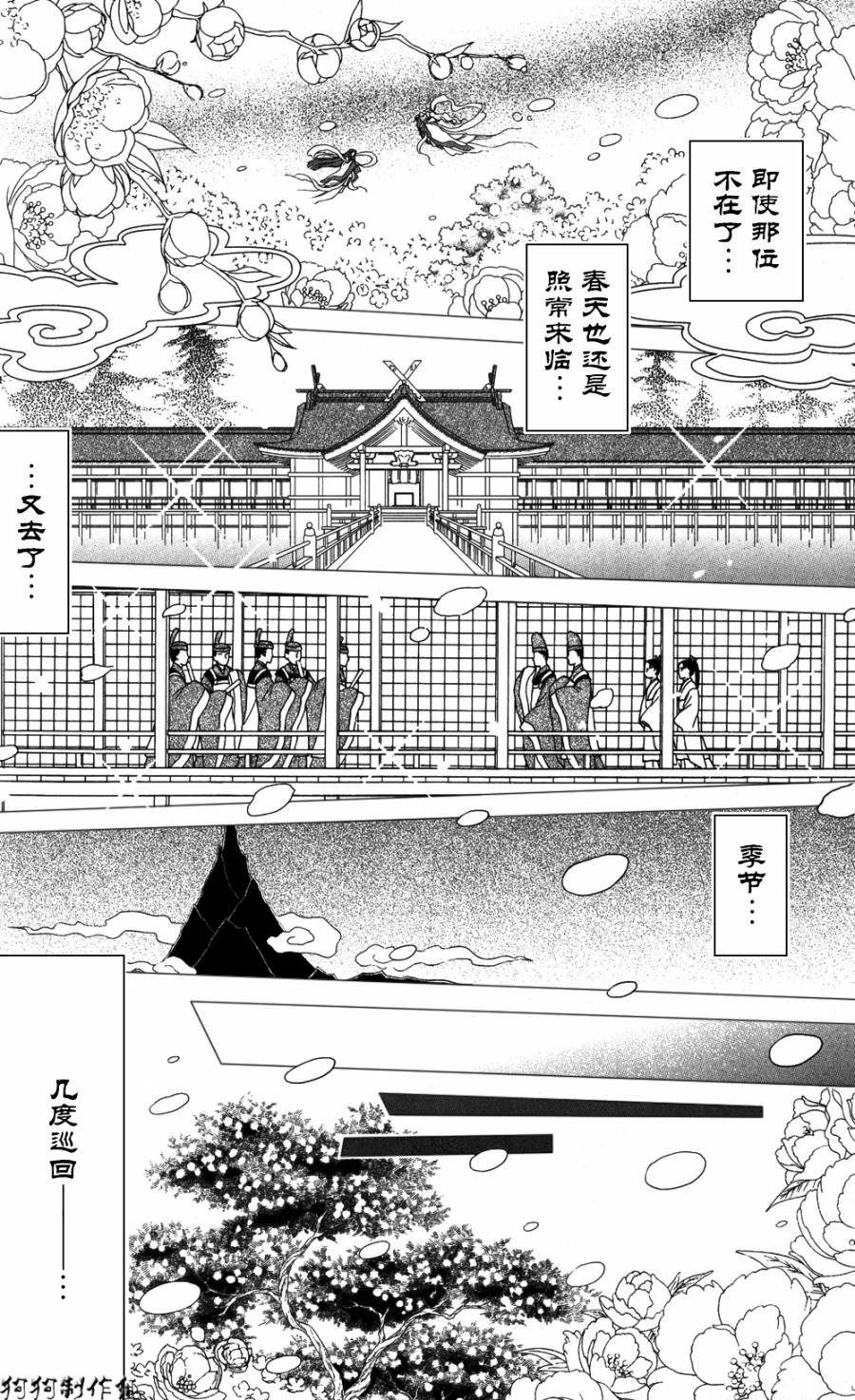 御花少年韩漫全集-春指南无删减无遮挡章节图片 