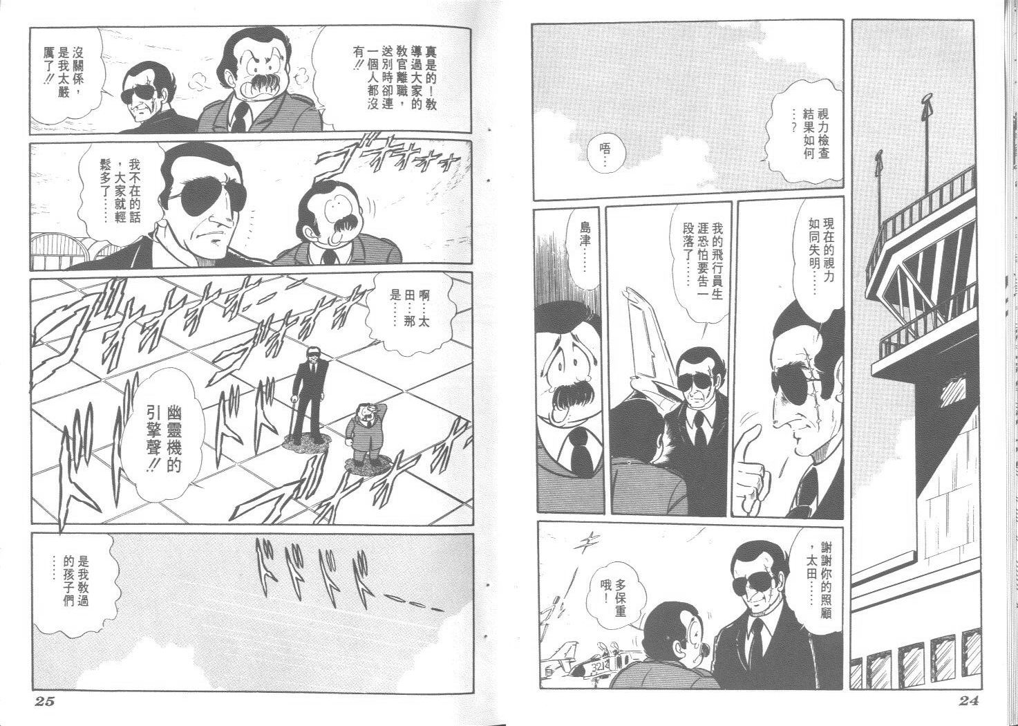 空中双响炮韩漫全集-2无删减无遮挡章节图片 