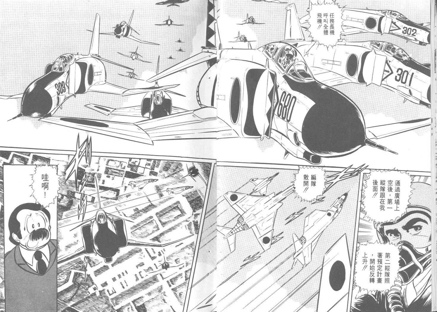 空中双响炮韩漫全集-2无删减无遮挡章节图片 