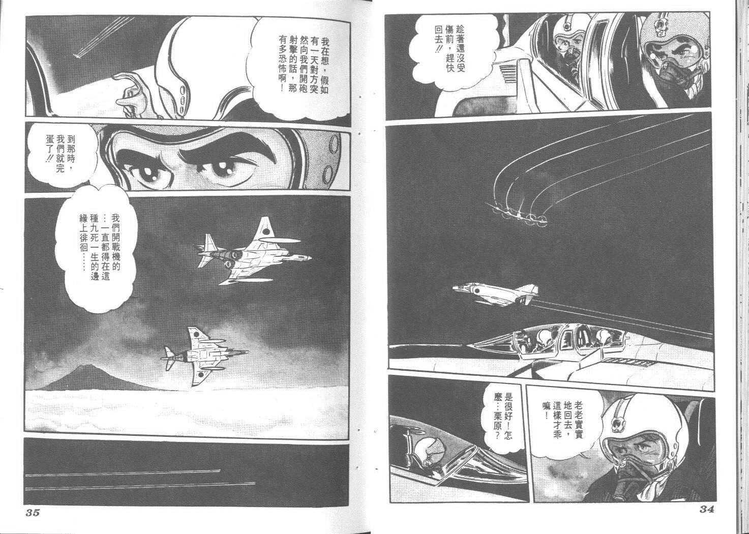 空中双响炮韩漫全集-2无删减无遮挡章节图片 