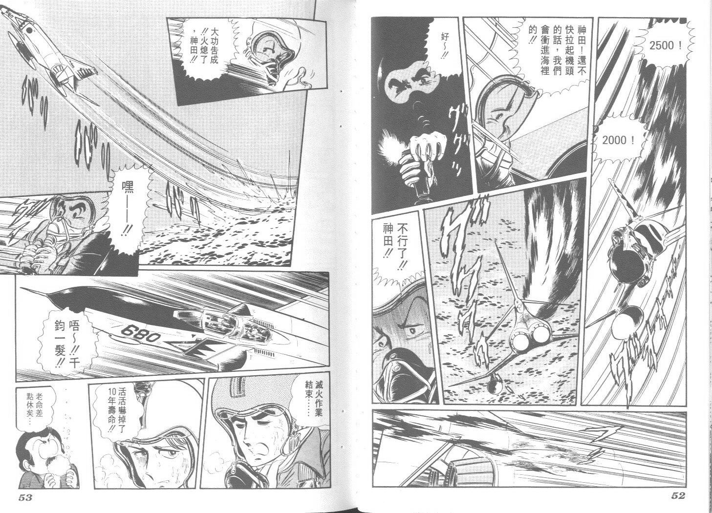 空中双响炮韩漫全集-2无删减无遮挡章节图片 