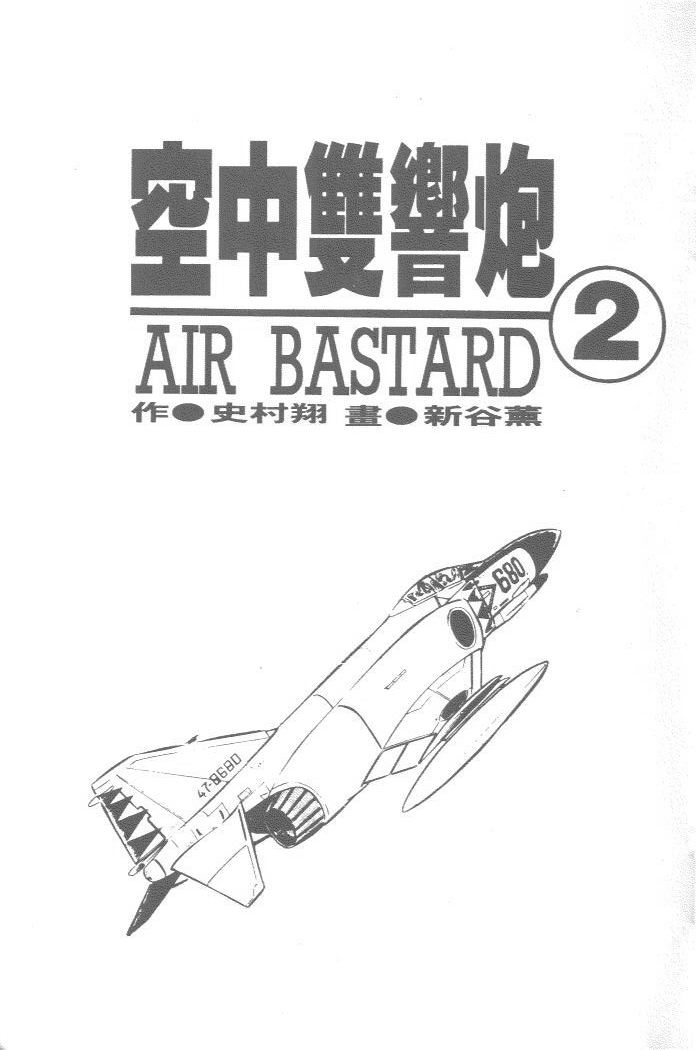 空中双响炮韩漫全集-2无删减无遮挡章节图片 