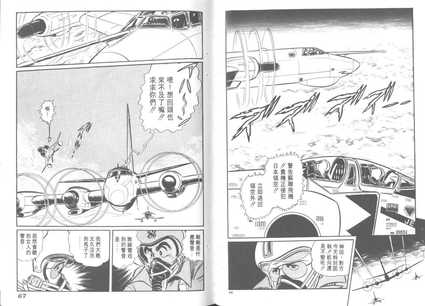 空中双响炮韩漫全集-2无删减无遮挡章节图片 