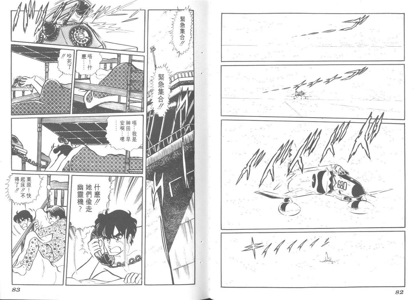 空中双响炮韩漫全集-2无删减无遮挡章节图片 