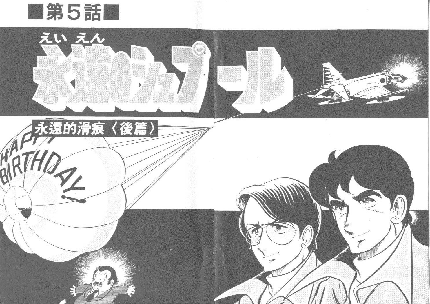 空中双响炮韩漫全集-2无删减无遮挡章节图片 