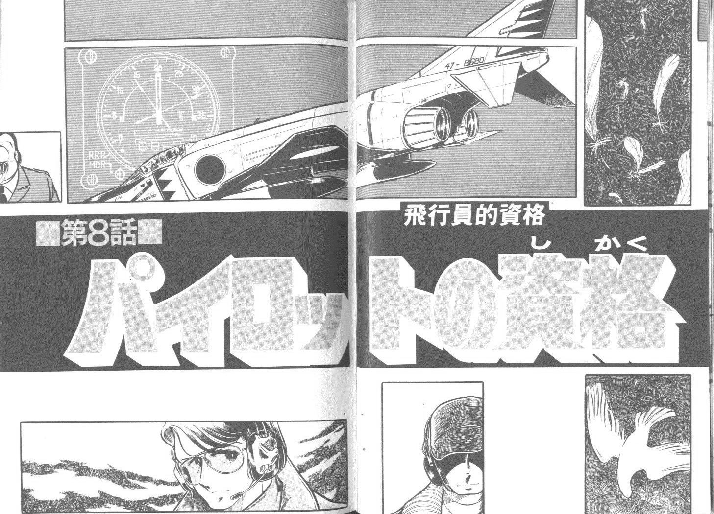 空中双响炮韩漫全集-2无删减无遮挡章节图片 