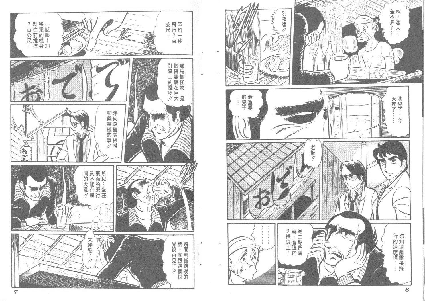 空中双响炮韩漫全集-2无删减无遮挡章节图片 