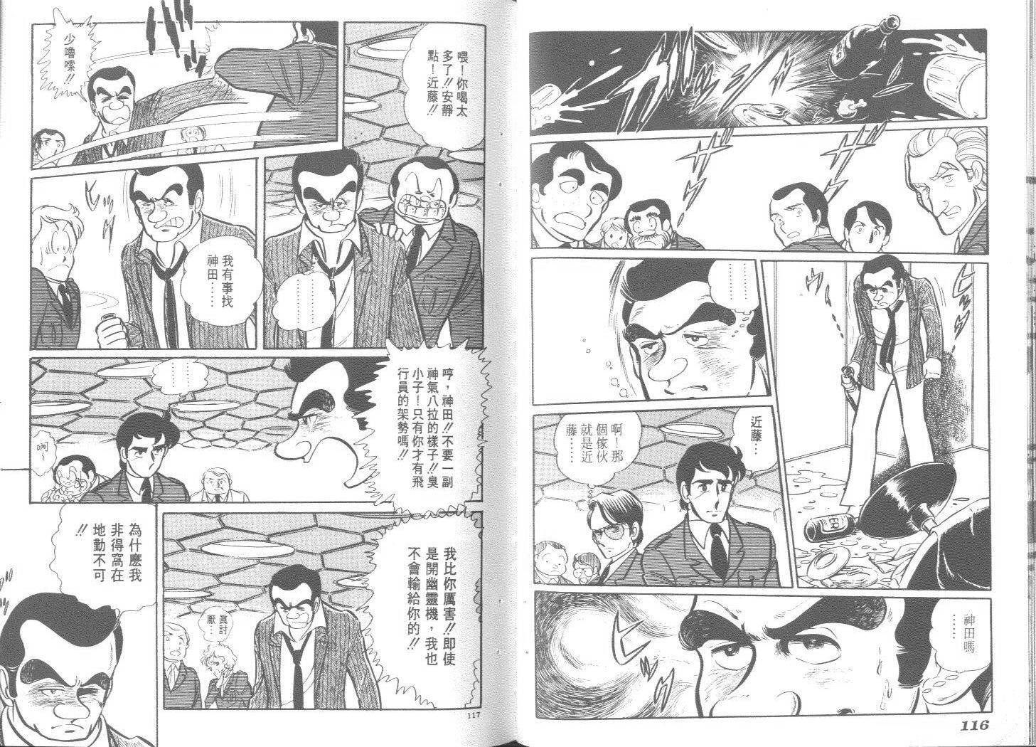 空中双响炮韩漫全集-2无删减无遮挡章节图片 