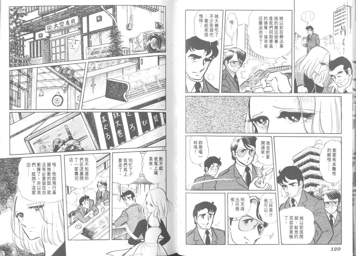 空中双响炮韩漫全集-2无删减无遮挡章节图片 