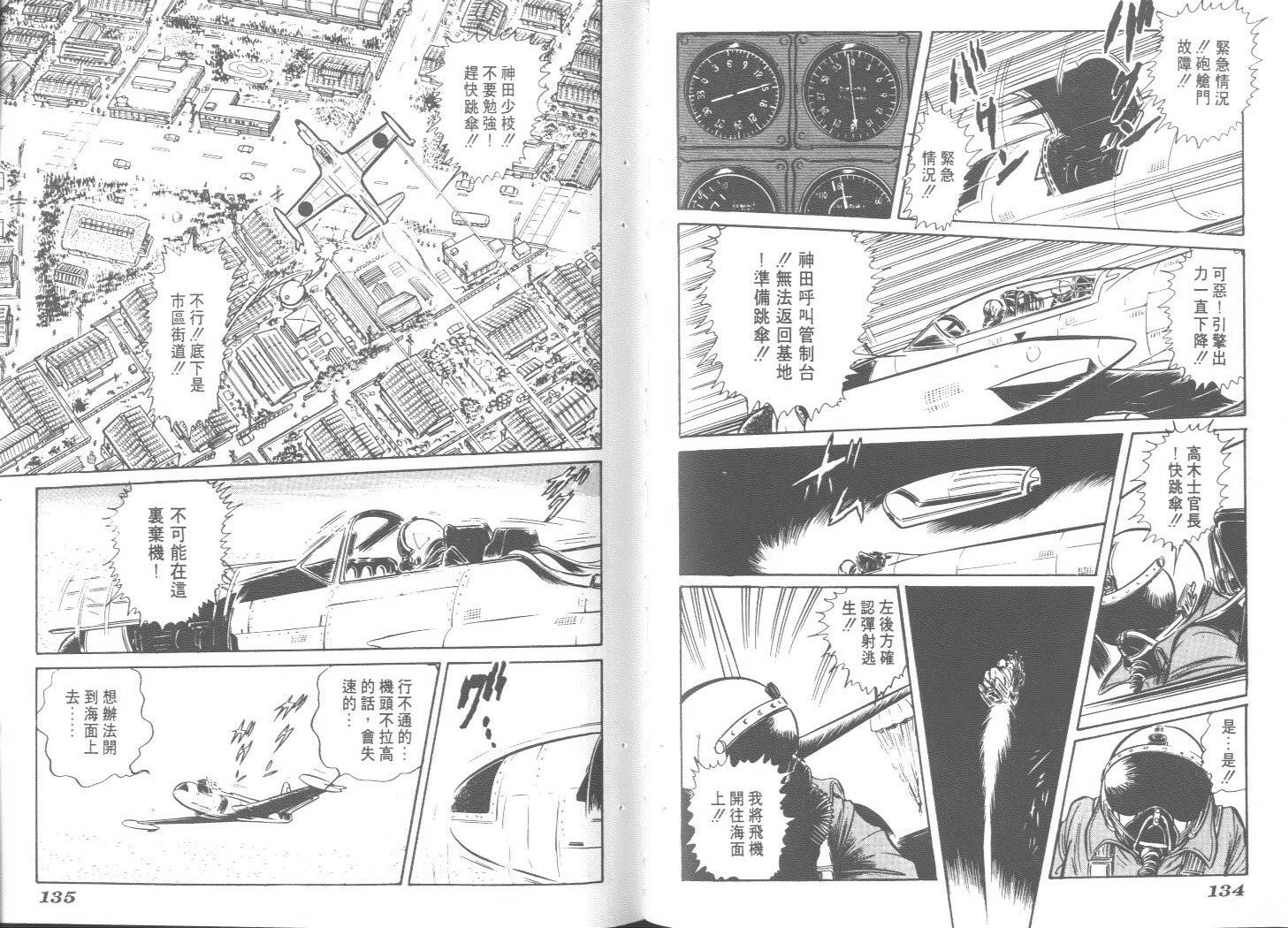 空中双响炮韩漫全集-2无删减无遮挡章节图片 