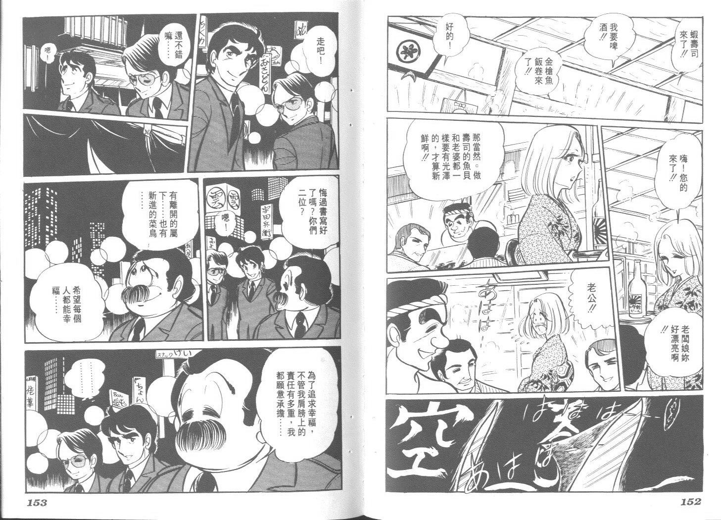 空中双响炮韩漫全集-2无删减无遮挡章节图片 