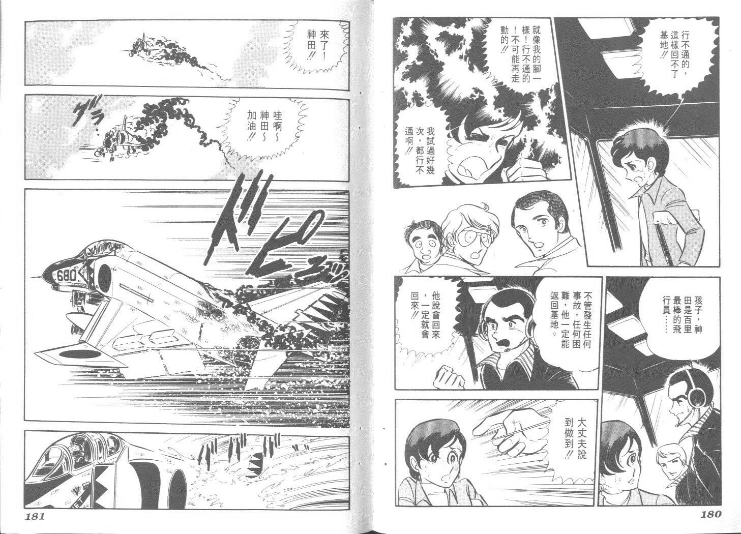 空中双响炮韩漫全集-2无删减无遮挡章节图片 