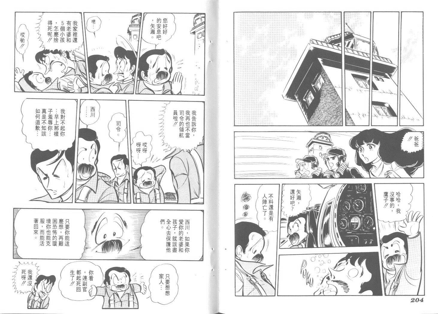 空中双响炮韩漫全集-3无删减无遮挡章节图片 