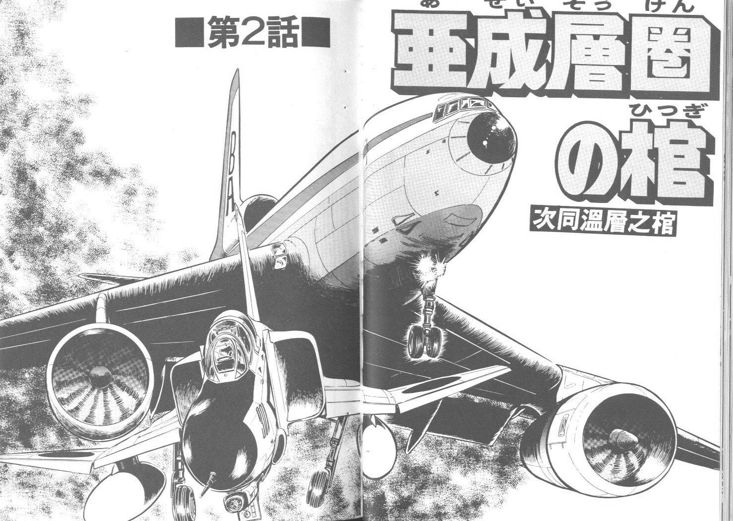 空中双响炮韩漫全集-3无删减无遮挡章节图片 