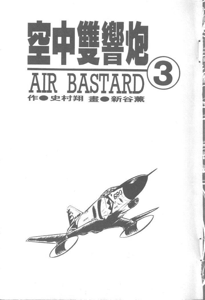 空中双响炮韩漫全集-3无删减无遮挡章节图片 