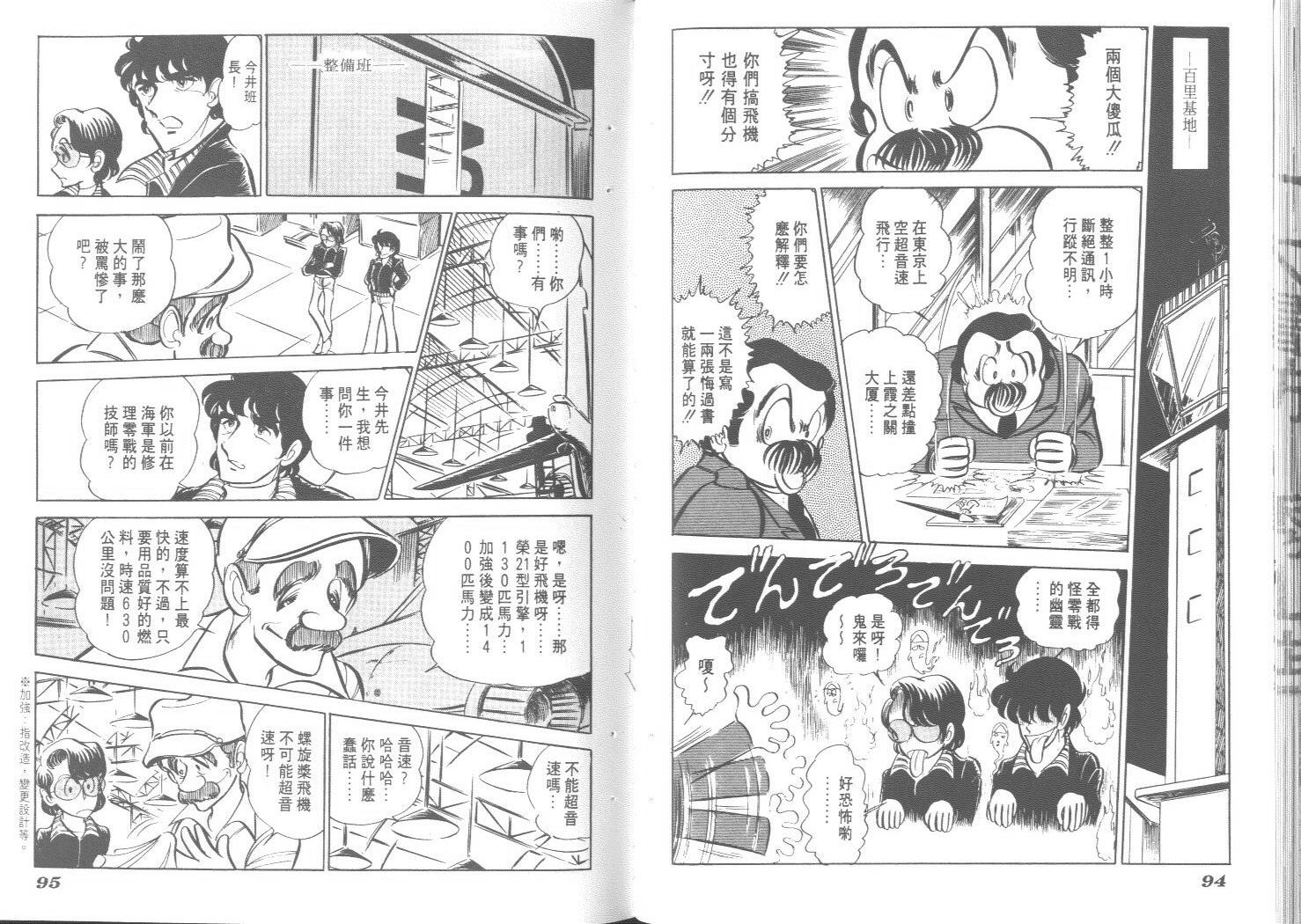 空中双响炮韩漫全集-3无删减无遮挡章节图片 