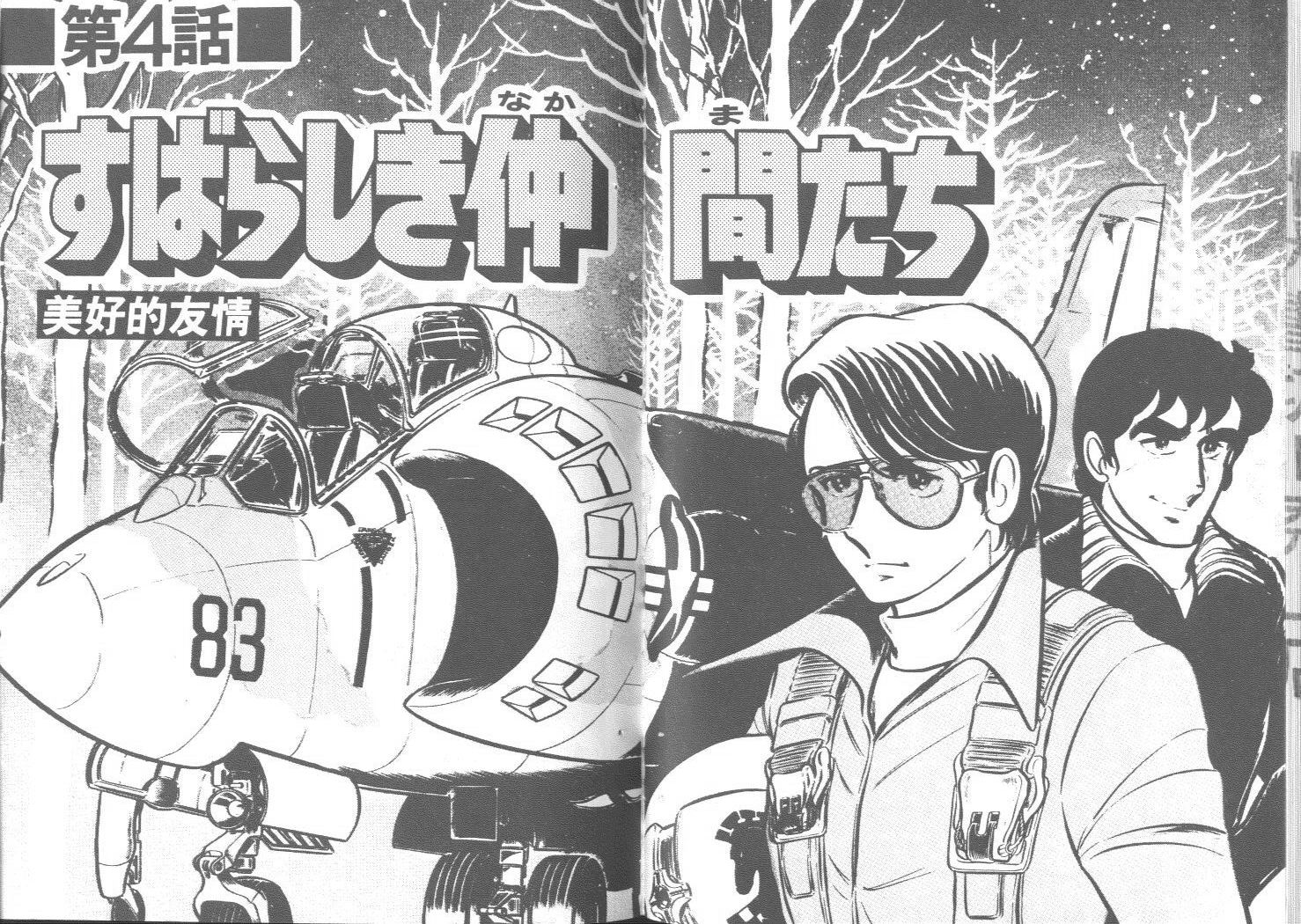 空中双响炮韩漫全集-3无删减无遮挡章节图片 