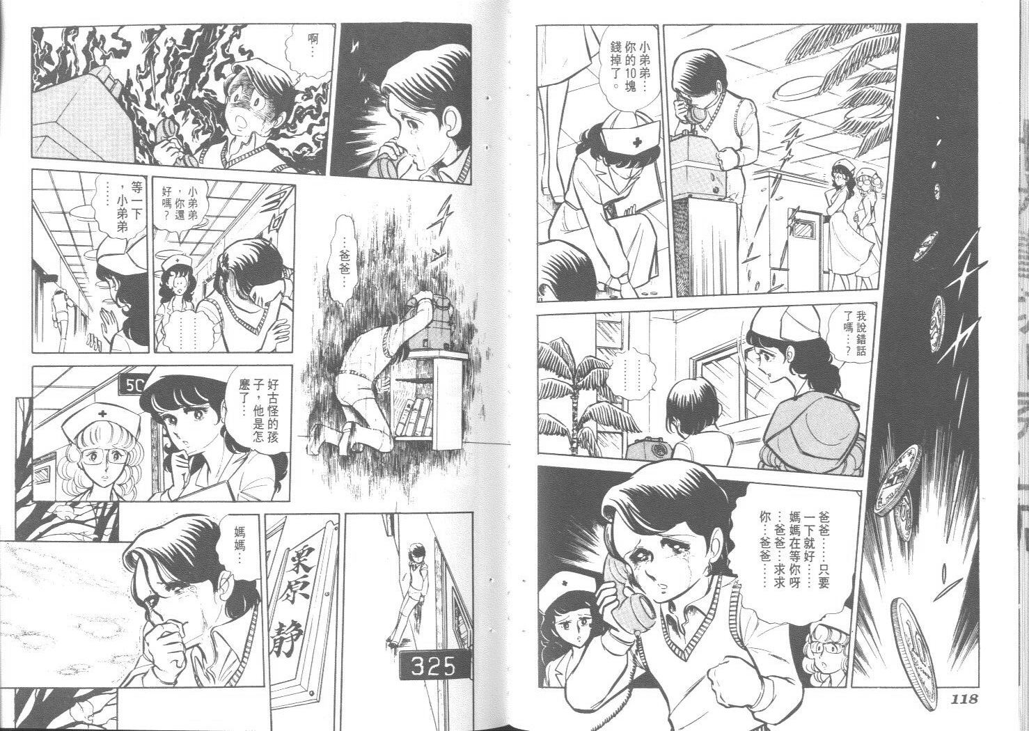 空中双响炮韩漫全集-3无删减无遮挡章节图片 