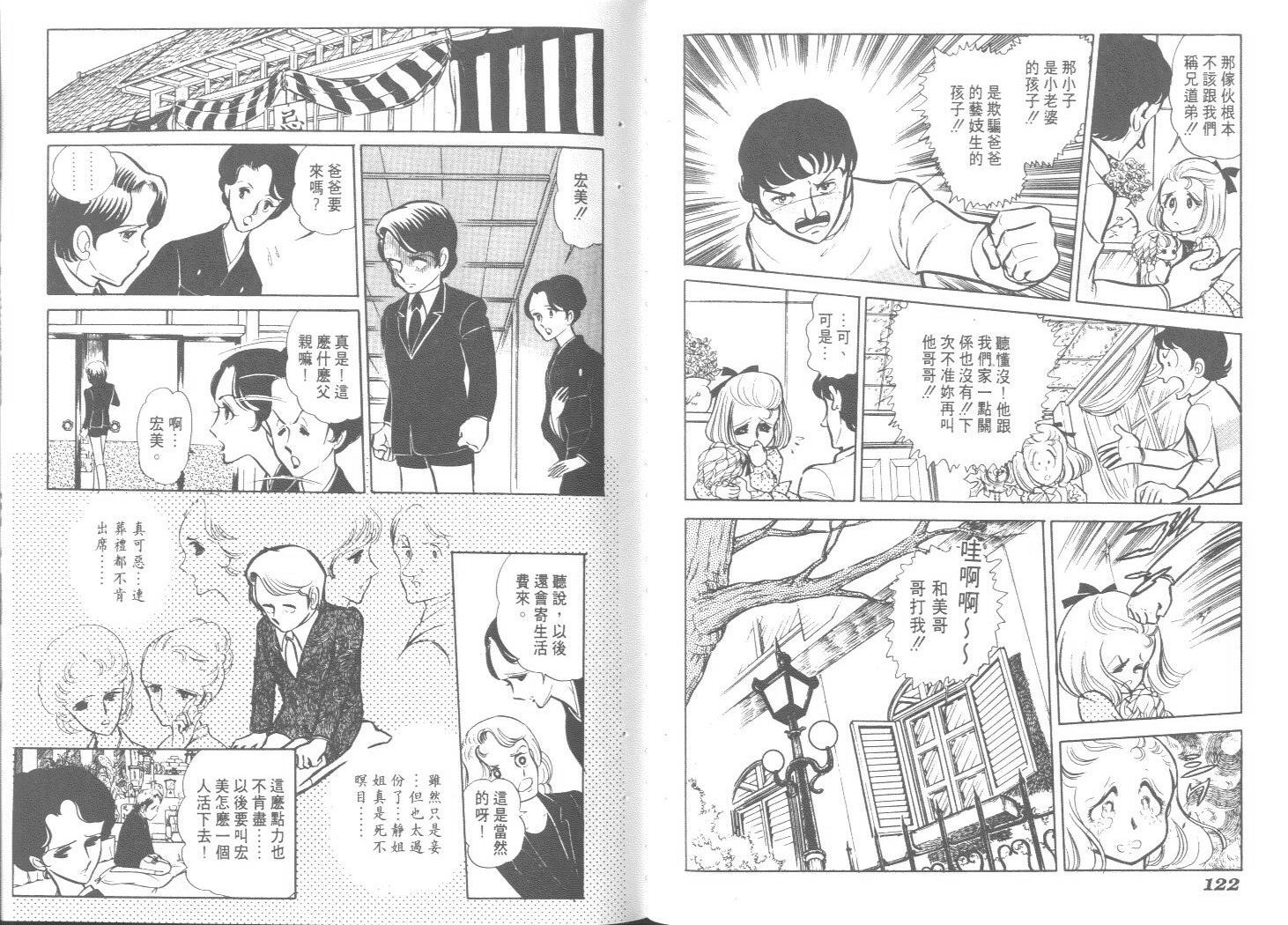 空中双响炮韩漫全集-3无删减无遮挡章节图片 