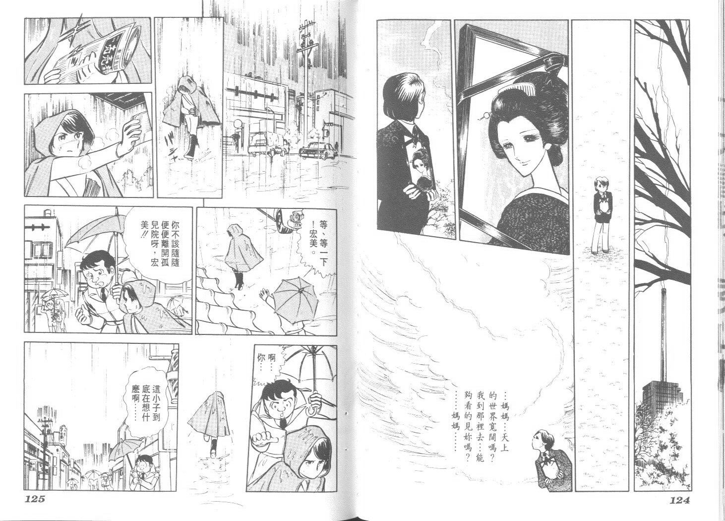 空中双响炮韩漫全集-3无删减无遮挡章节图片 