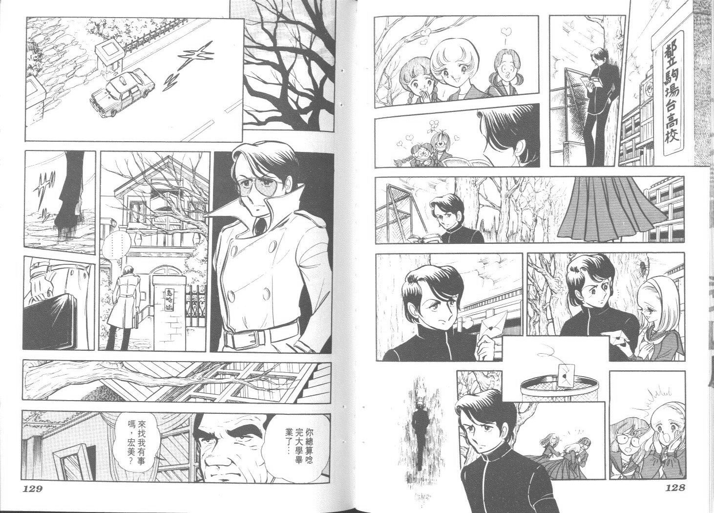 空中双响炮韩漫全集-3无删减无遮挡章节图片 