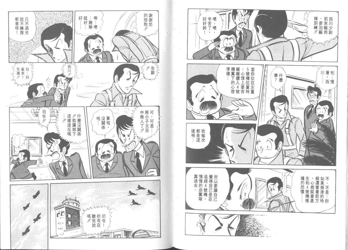 空中双响炮韩漫全集-3无删减无遮挡章节图片 
