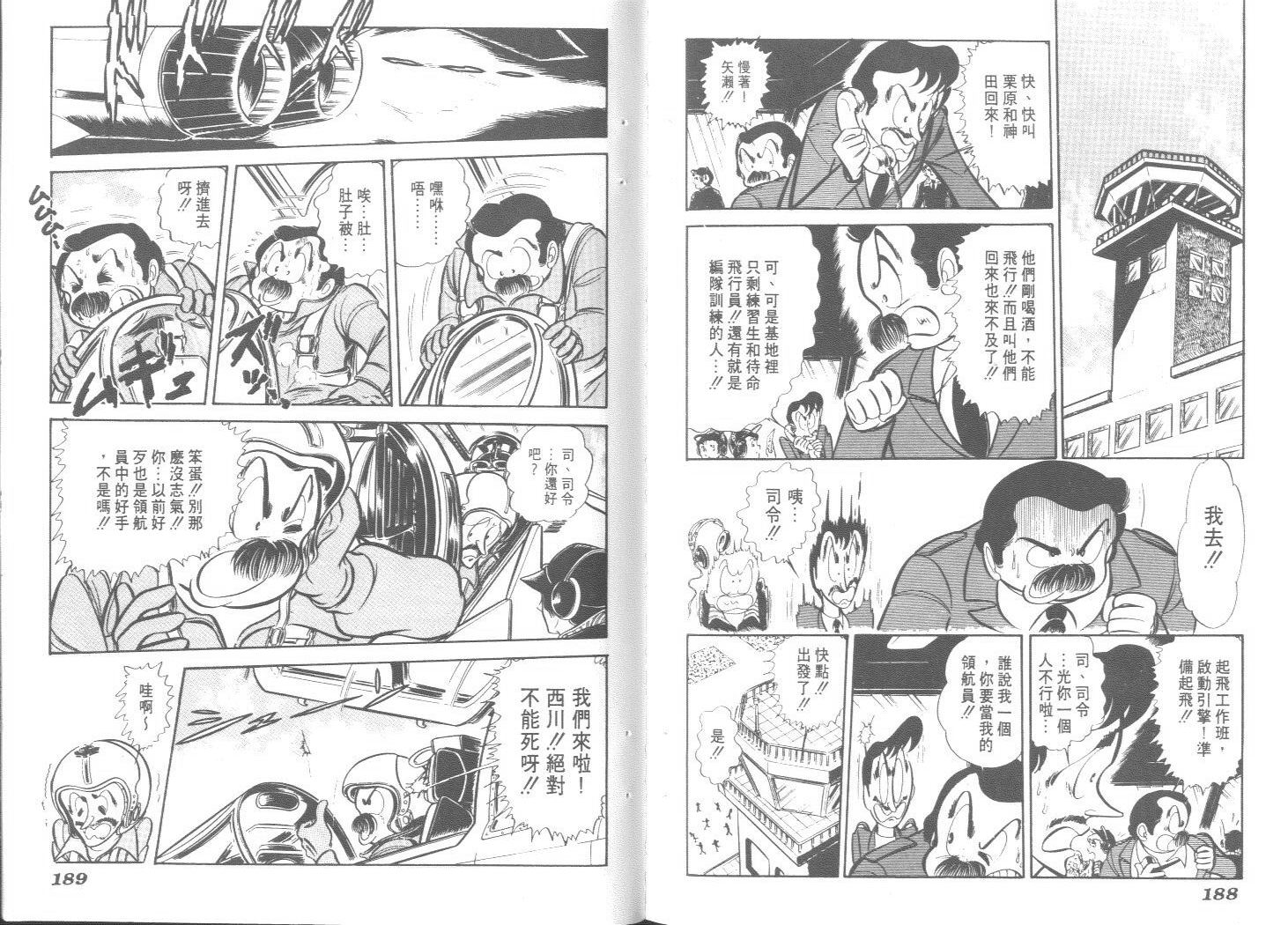 空中双响炮韩漫全集-3无删减无遮挡章节图片 