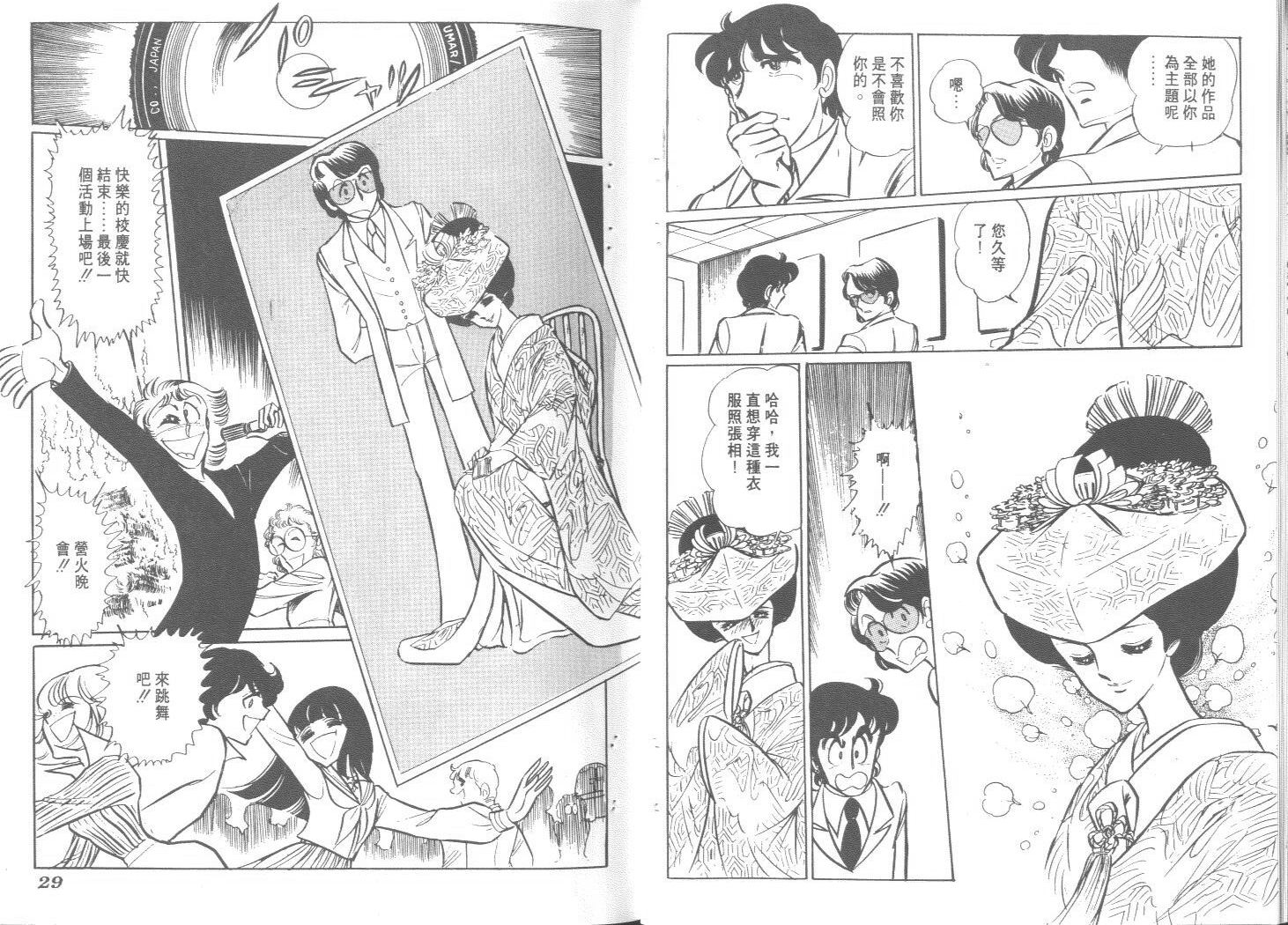 空中双响炮韩漫全集-4无删减无遮挡章节图片 