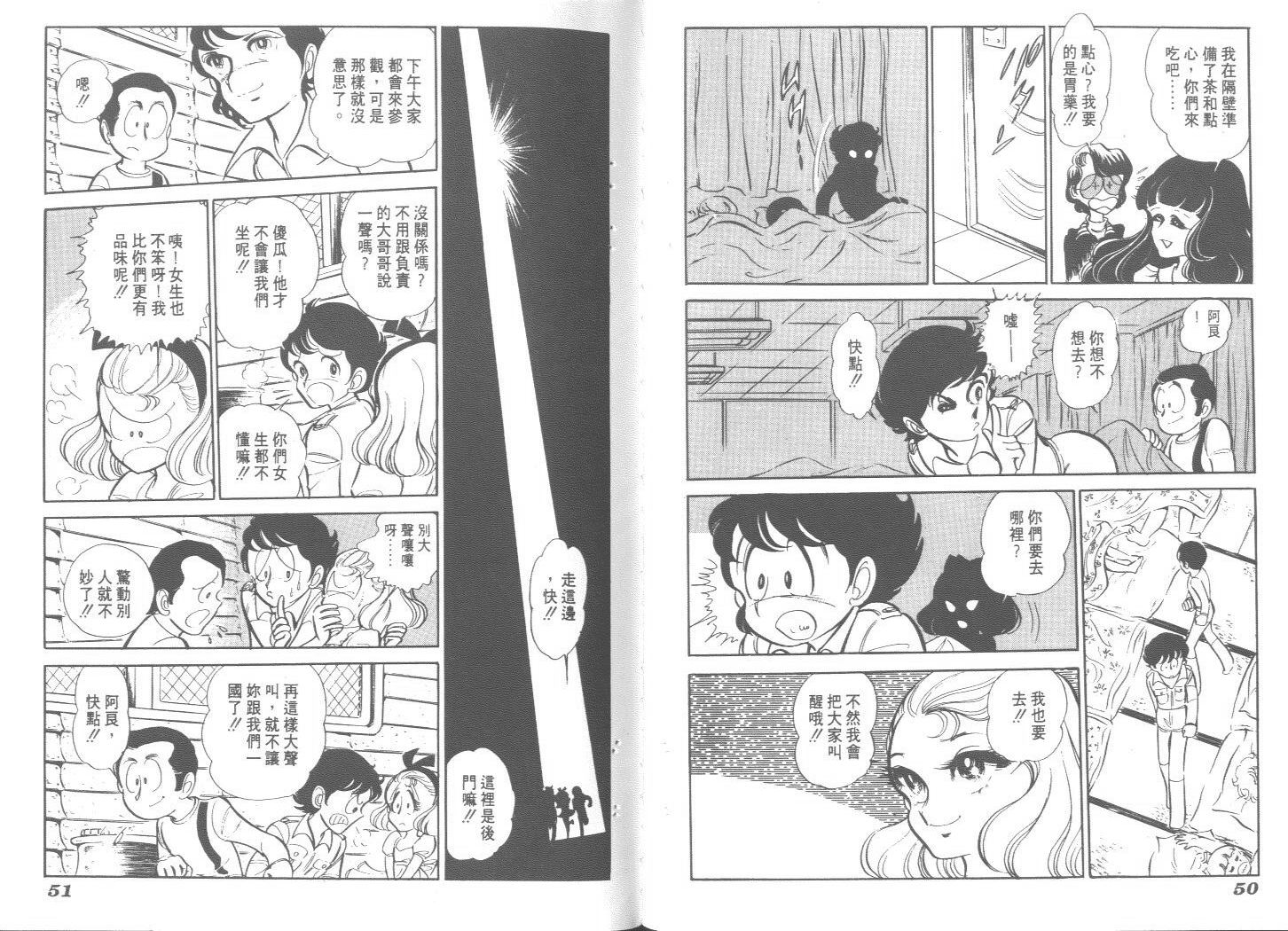 空中双响炮韩漫全集-4无删减无遮挡章节图片 