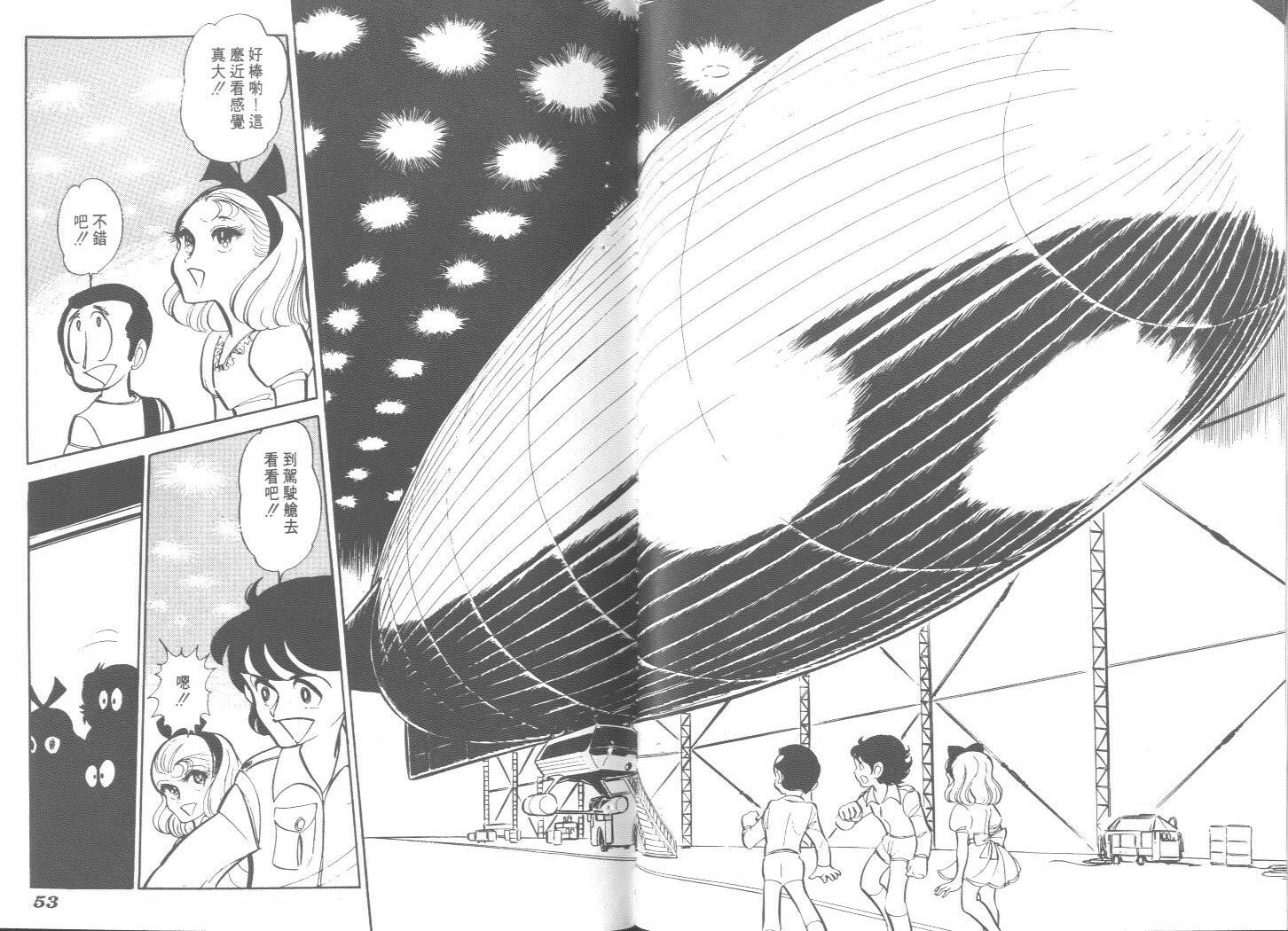 空中双响炮韩漫全集-4无删减无遮挡章节图片 
