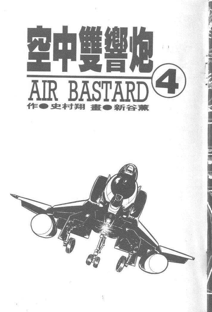 空中双响炮韩漫全集-4无删减无遮挡章节图片 