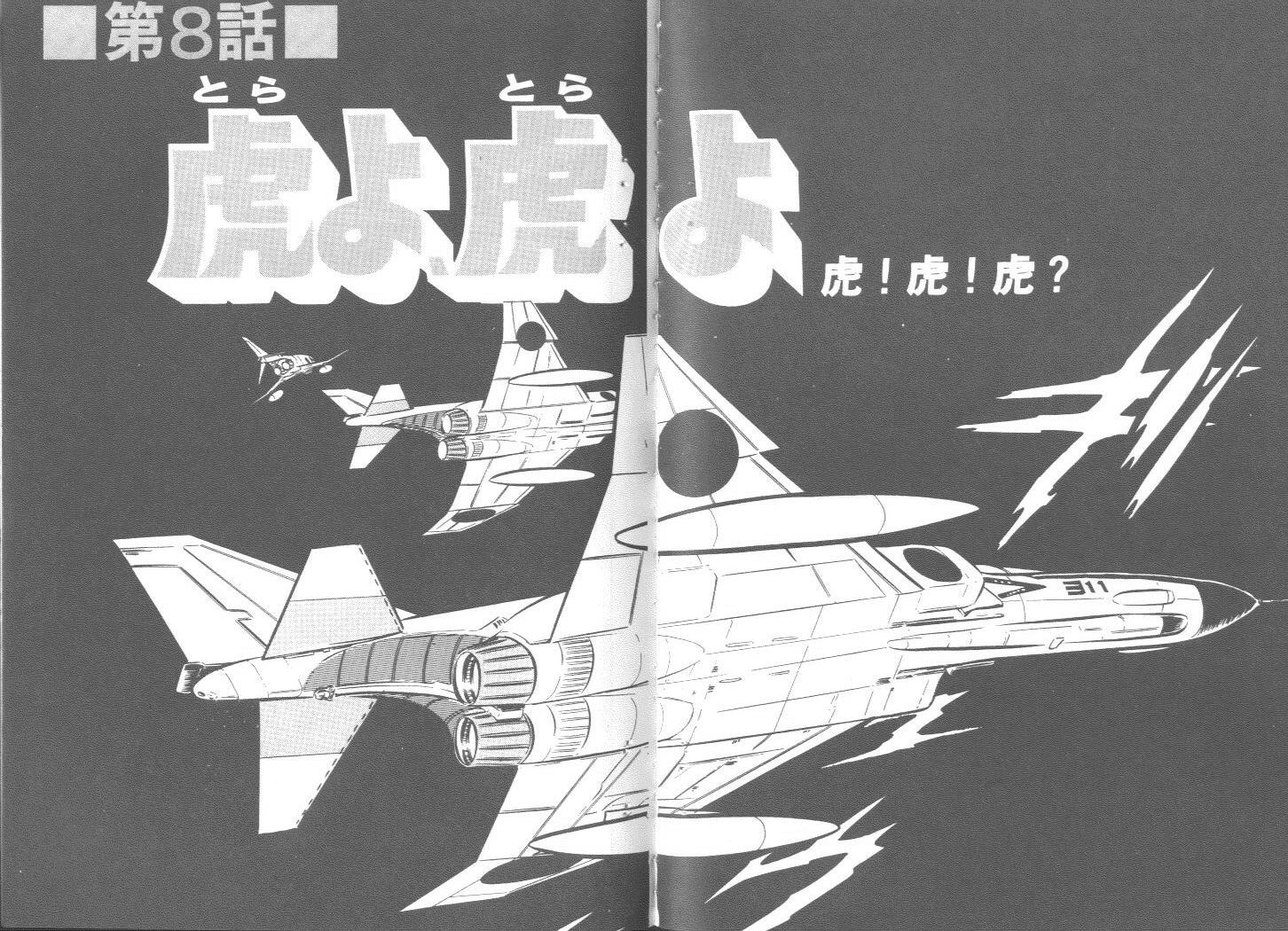 空中双响炮韩漫全集-4无删减无遮挡章节图片 