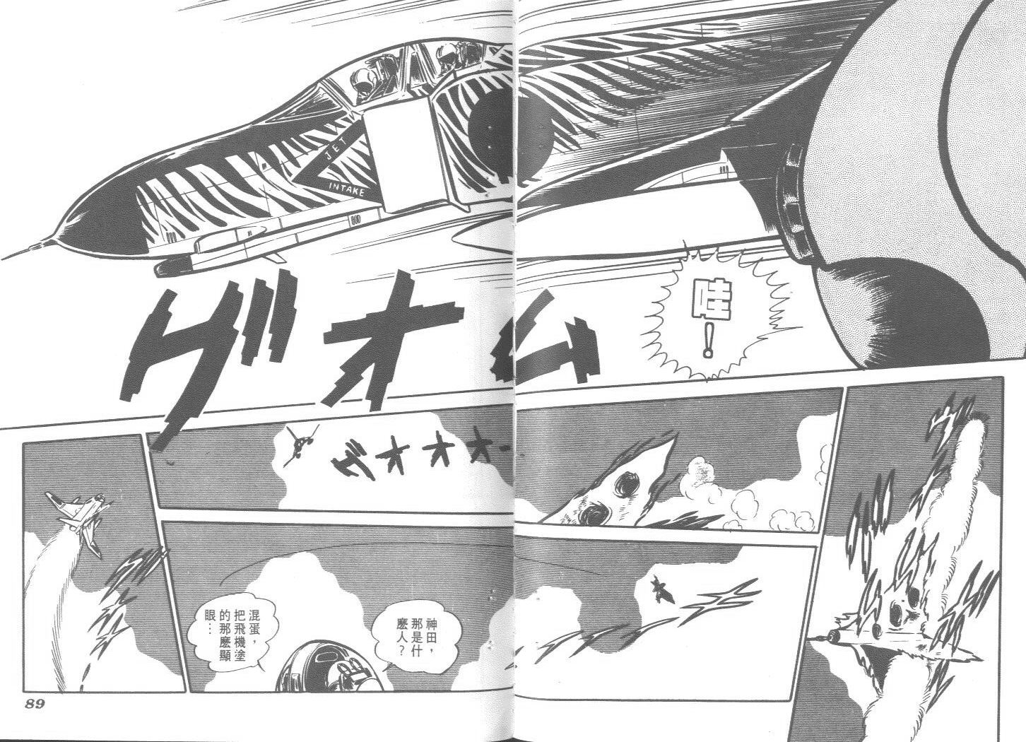 空中双响炮韩漫全集-4无删减无遮挡章节图片 