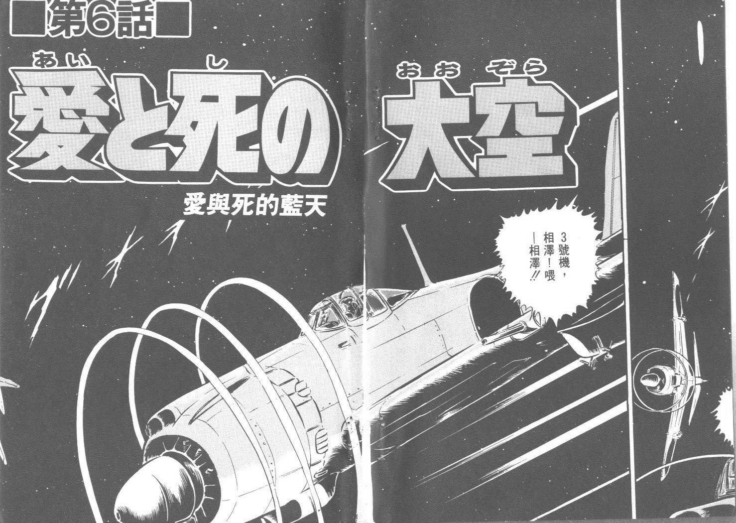 空中双响炮韩漫全集-4无删减无遮挡章节图片 