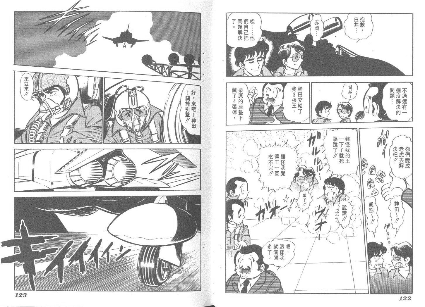 空中双响炮韩漫全集-4无删减无遮挡章节图片 