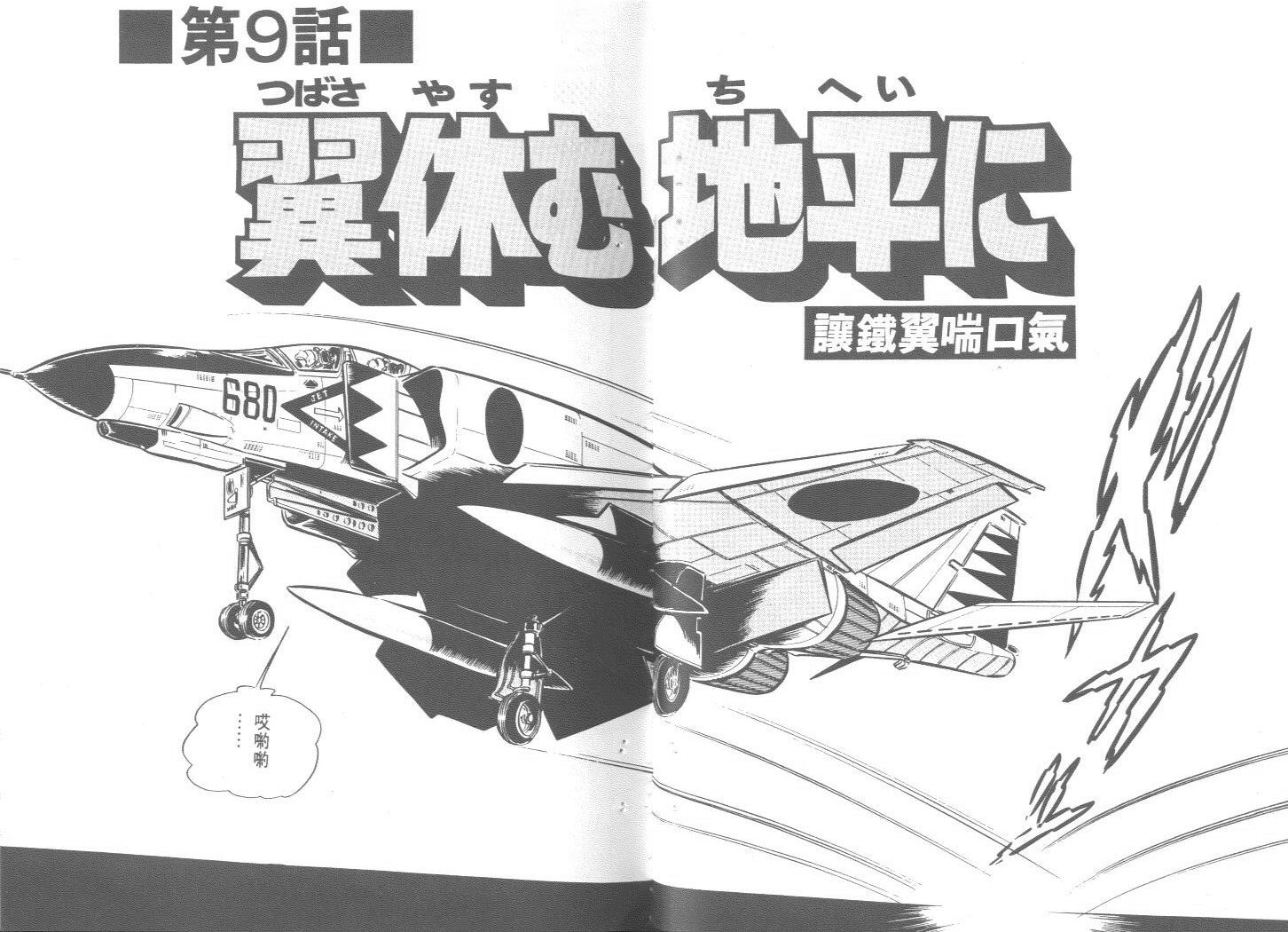 空中双响炮韩漫全集-4无删减无遮挡章节图片 
