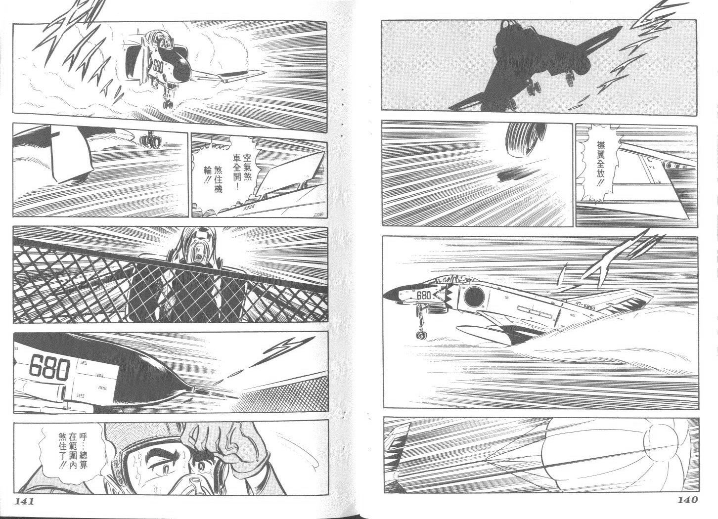 空中双响炮韩漫全集-4无删减无遮挡章节图片 