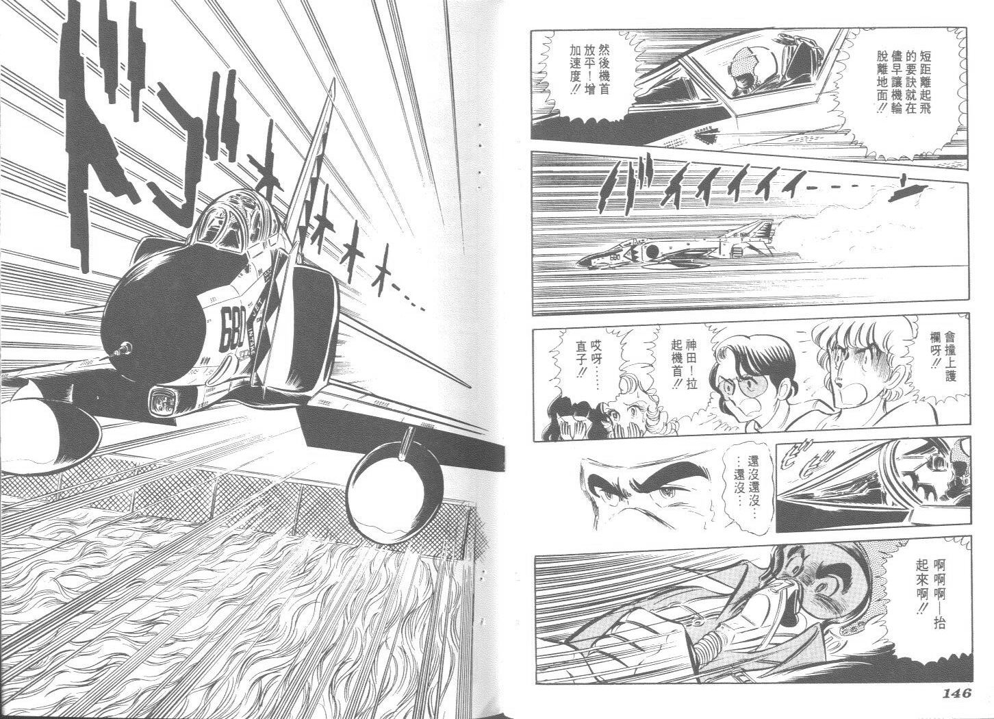 空中双响炮韩漫全集-4无删减无遮挡章节图片 