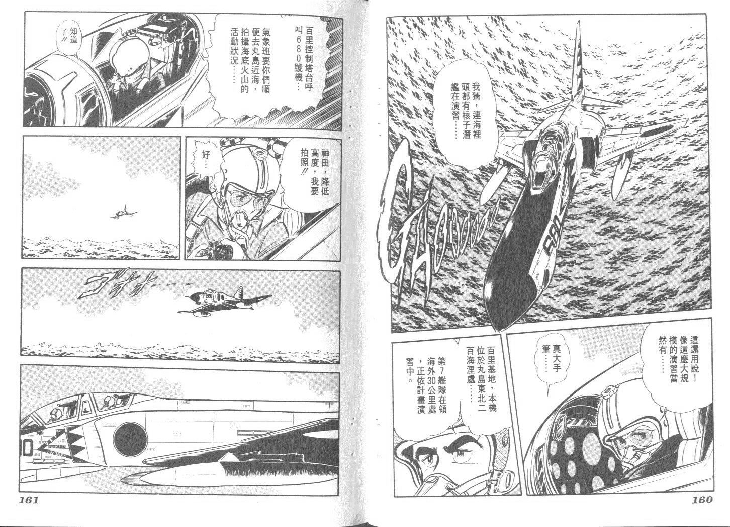 空中双响炮韩漫全集-4无删减无遮挡章节图片 