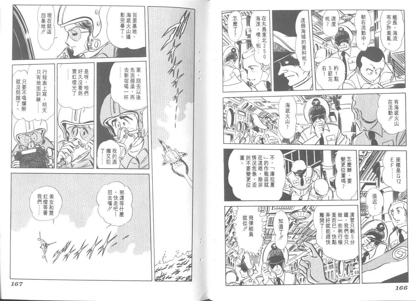 空中双响炮韩漫全集-4无删减无遮挡章节图片 