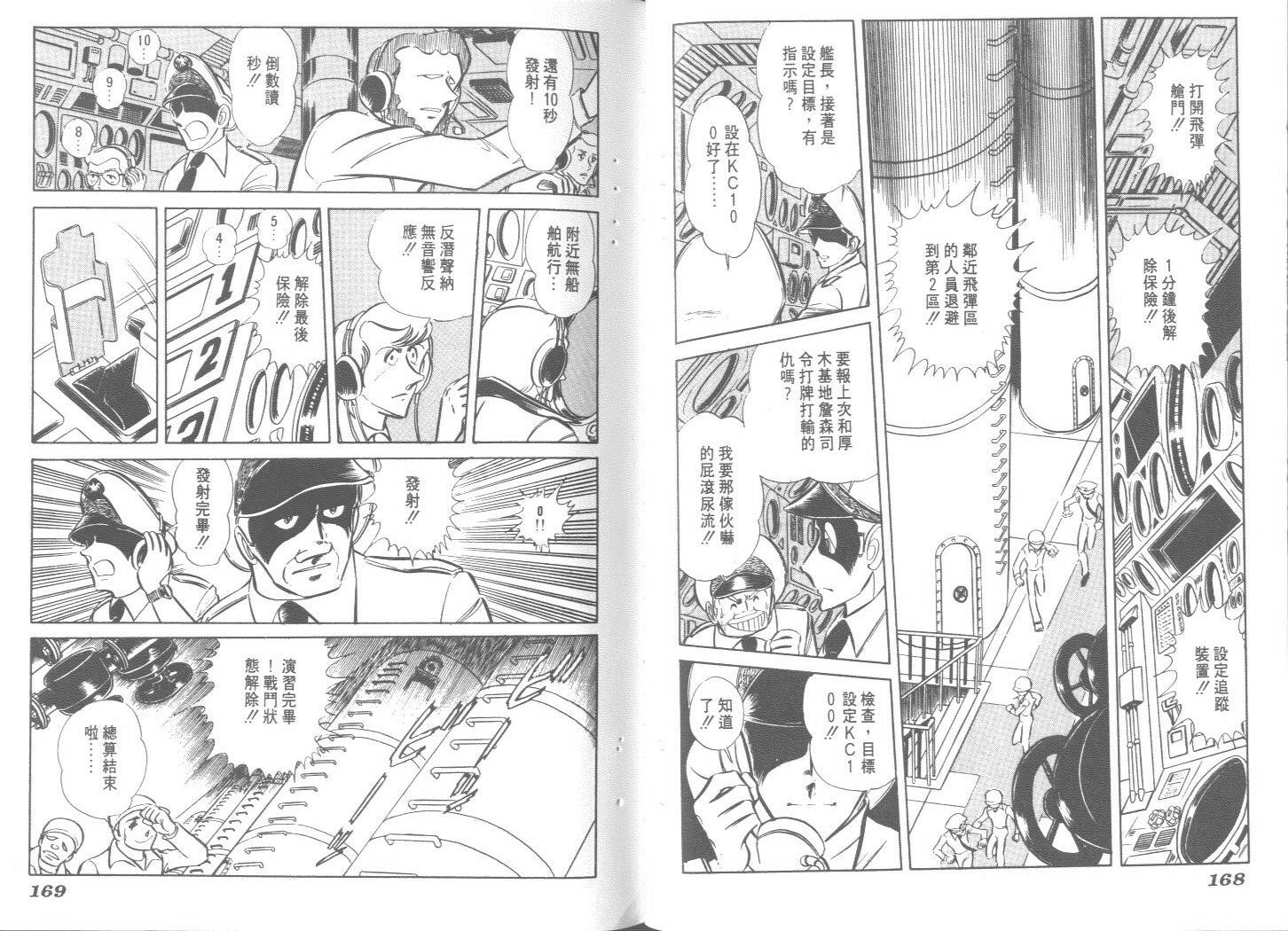 空中双响炮韩漫全集-4无删减无遮挡章节图片 