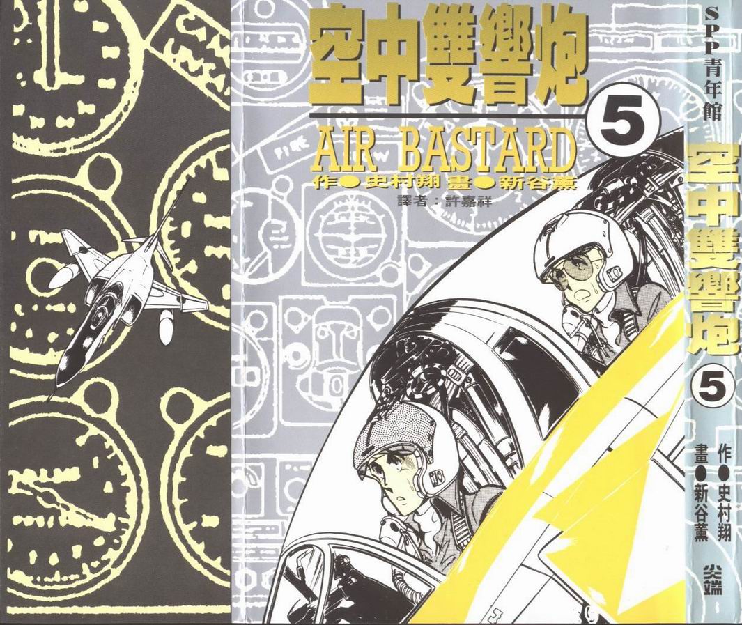 空中双响炮韩漫全集-5无删减无遮挡章节图片 
