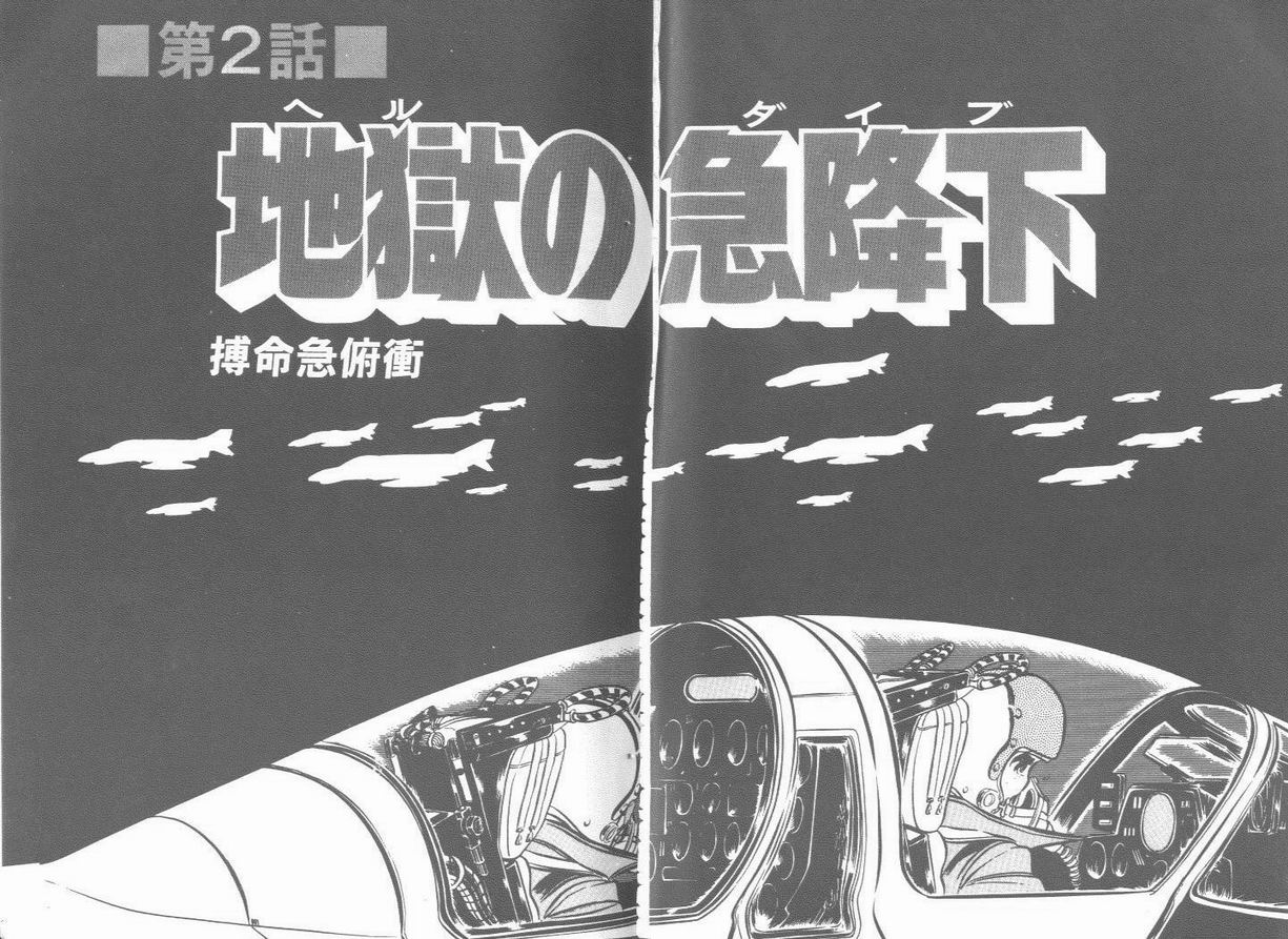 空中双响炮韩漫全集-5无删减无遮挡章节图片 