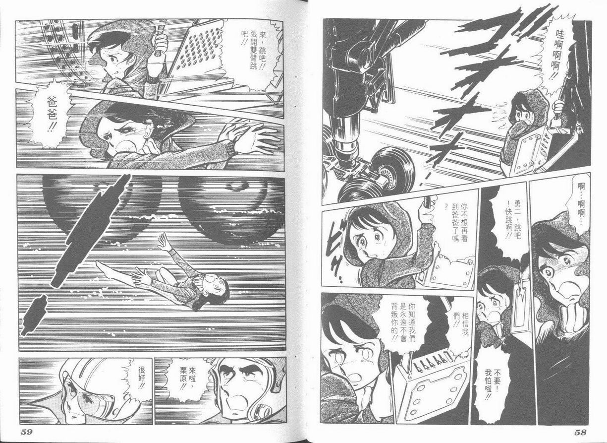 空中双响炮韩漫全集-5无删减无遮挡章节图片 