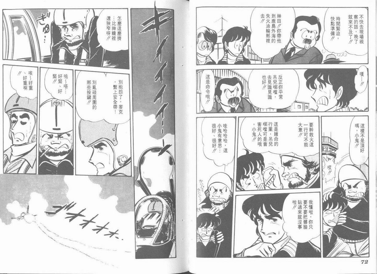 空中双响炮韩漫全集-5无删减无遮挡章节图片 