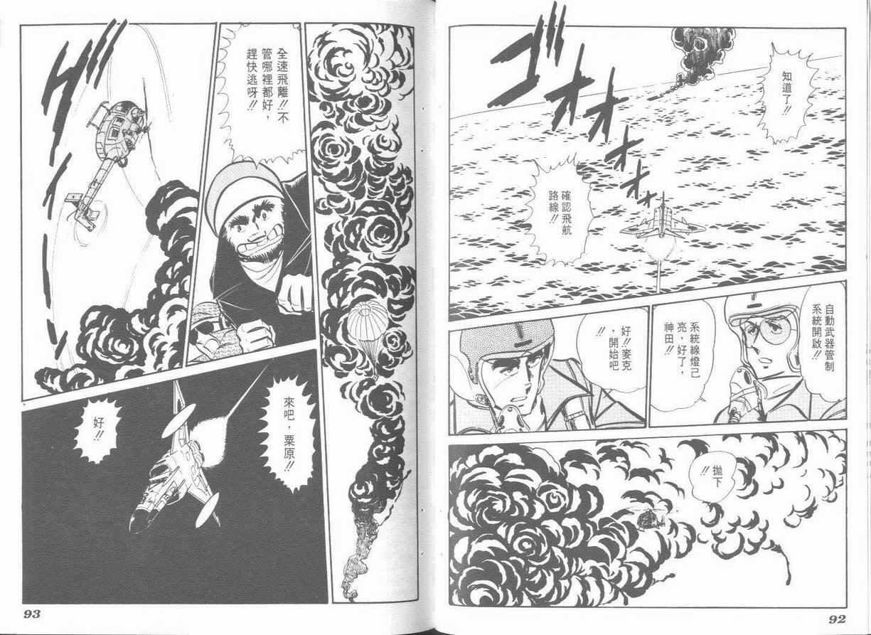 空中双响炮韩漫全集-5无删减无遮挡章节图片 