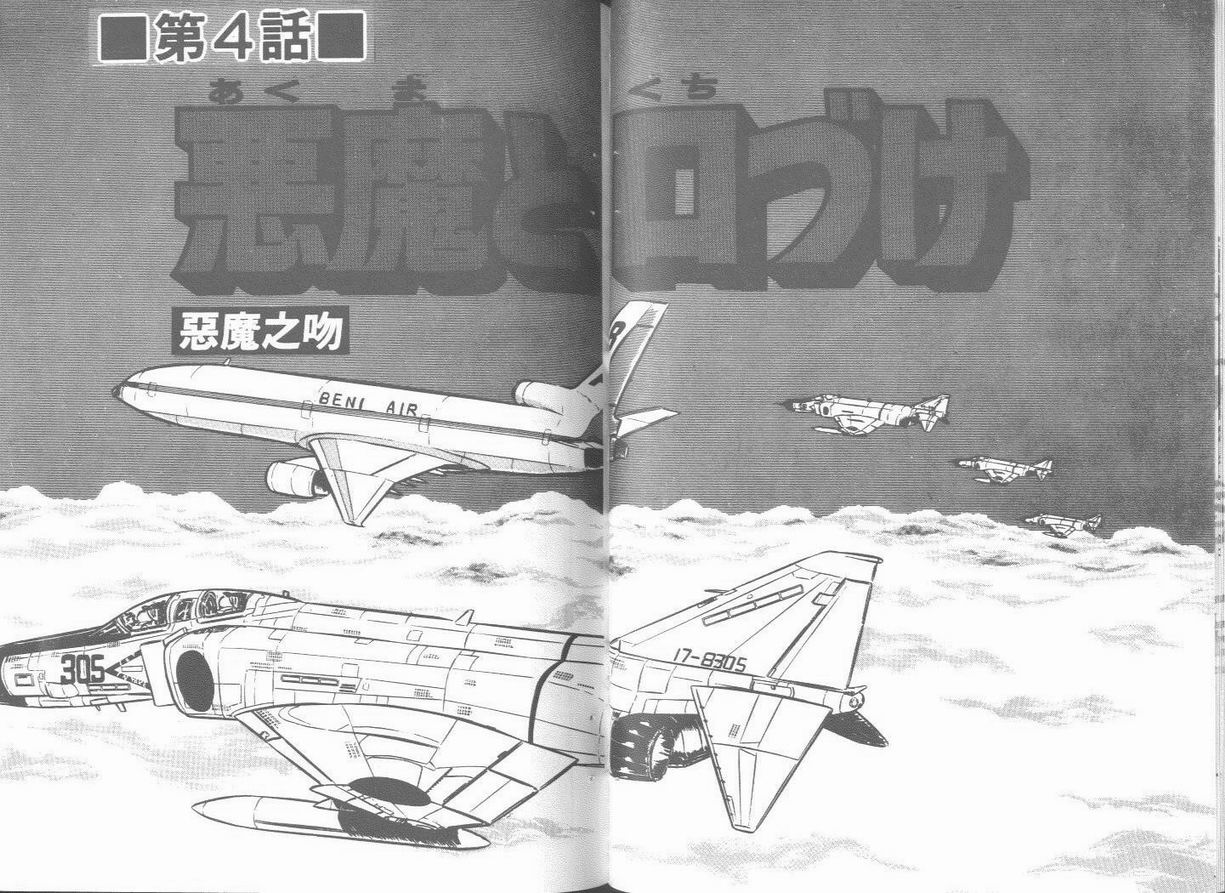 空中双响炮韩漫全集-5无删减无遮挡章节图片 