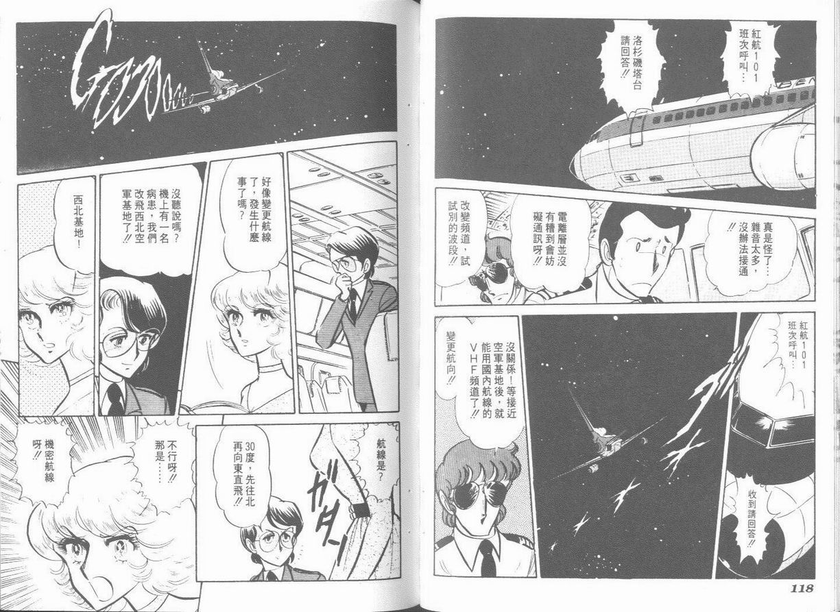 空中双响炮韩漫全集-5无删减无遮挡章节图片 